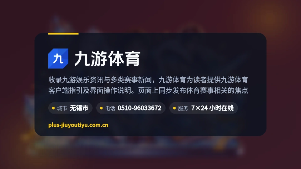 探索九游体育
