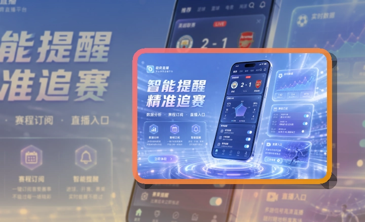 九游体育双端下载指南：资讯内容持续更新