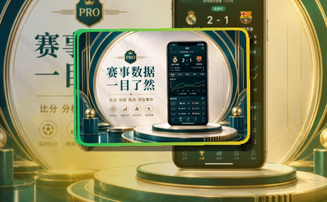 沉浸式App入口 · 直播比分App · 手机追赛更顺手界面展示